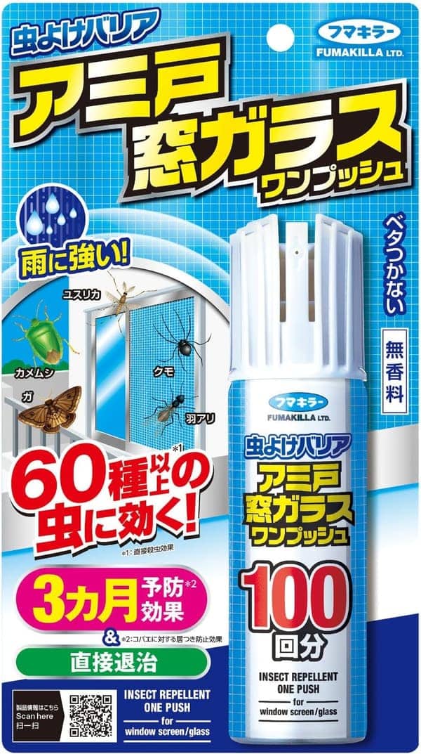 虫よけアミ戸窓ガラス用ワンプッシュ100回分×2個【ユスリカ対応】