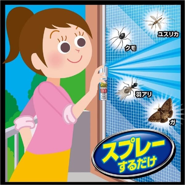 虫よけアミ戸窓ガラス用ワンプッシュ100回分×2個【ユスリカ対応】