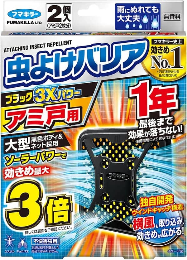 フマキラー 虫よけバリア ブラック 1年用