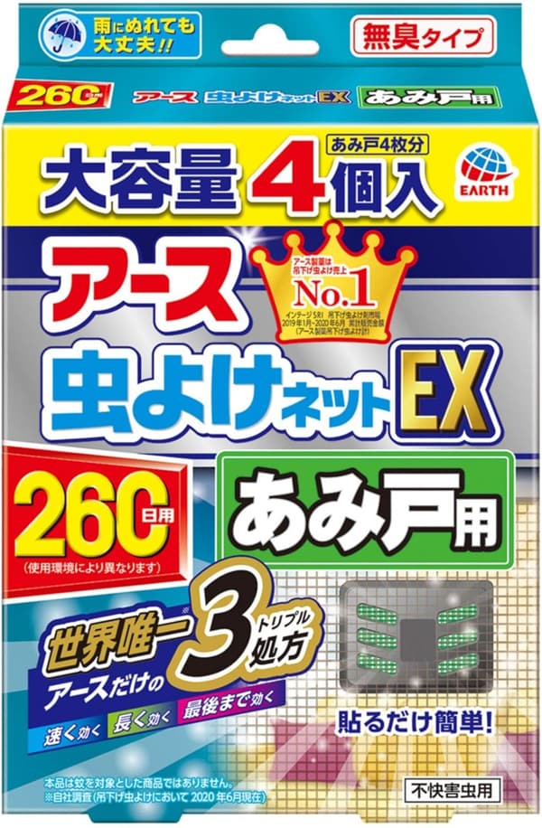 虫よけネットEX 260日用 4個入 ベランダ・窓用害虫対策