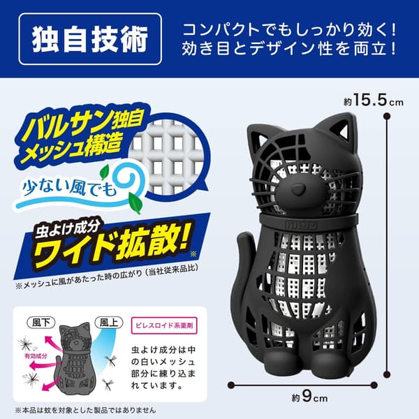 虫よけ 3WAYバルサン「虫こないもん」270日効果 ネコ用