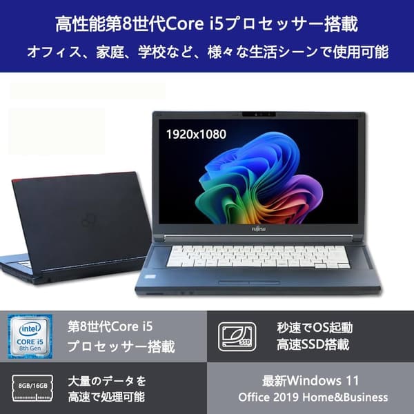 整備済み FUJITSU LIFEBOOK A748 - 15.6型 フルHD, 第8世代Core i5, 16GB RAM, 1TB SSD, WiFi & Bluetooth, Win11, MS Office 2019搭載