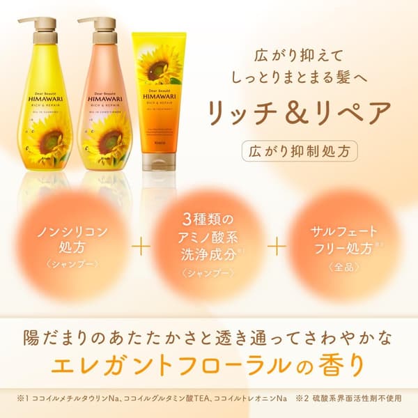 リッチ&リペア ノンシリコンオイルインシャンプー 詰め替え大容量660ml×2セット【ヒマワリ成分配合】