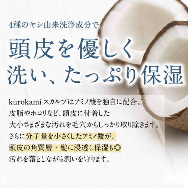 オールインワン　無添加ノンシリコンシャンプー　ハル kurokami 3個セット　400ml
