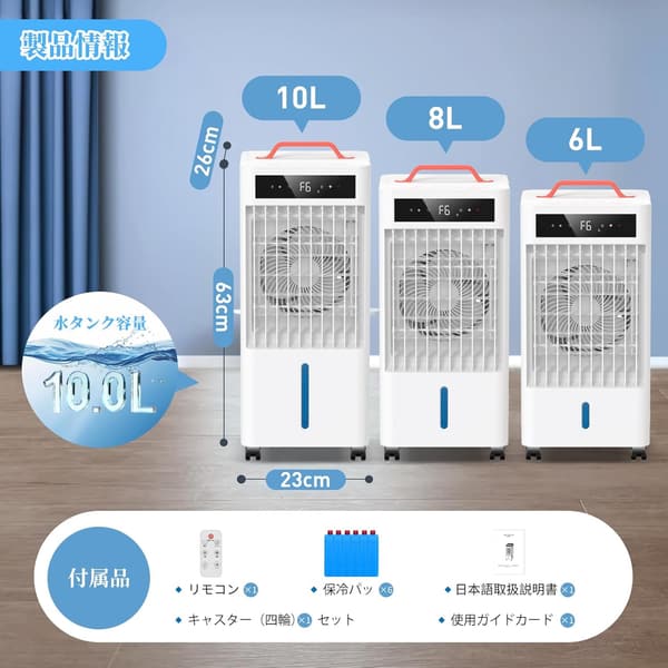 ポータブルクーラー 2025年新開発 瞬間冷却 10L大容量 風量6段階 冷風モード リモコン式 熱中症対策 置き型エアコン