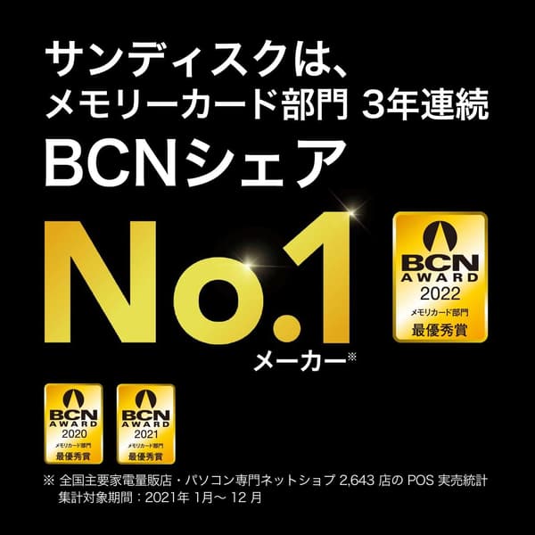 サンディスク 128GB SDXCメモリーカード Class10 UHS-I 読取り最大120MB/s
