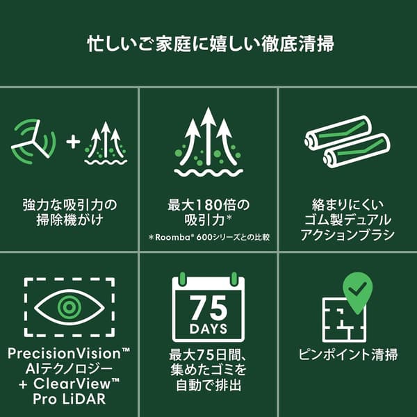 ルンバMax 705 ロボット掃除機 自動ゴミ収集機能搭載 ブラック