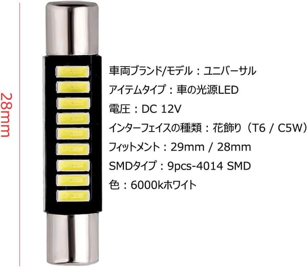 12V車用 バニティランプ 4014SMD型LED 9連 ホワイト 10個セット