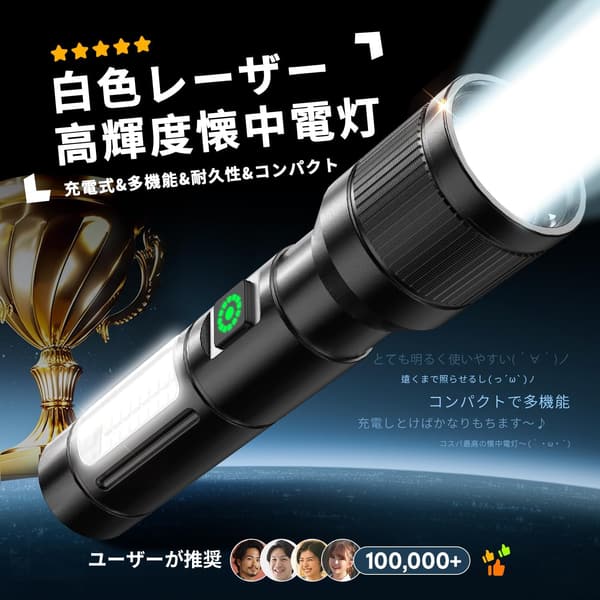 キャンプ・防災用ポータブルLED懐中電灯 500m照射距離・16時間点灯・防水・アルミ合金製