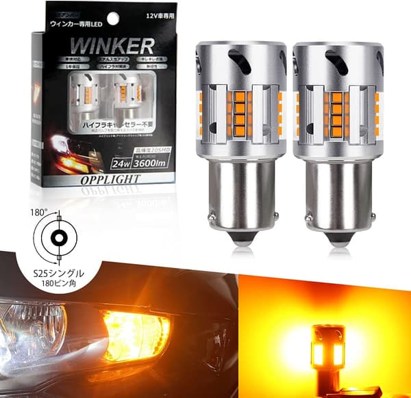 S25 LEDウィンカーバルブ 2個入り ハイフラ防止・冷却ファン搭載 車検対応 日本車専用