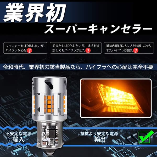 S25 LEDウィンカーバルブ 2個入り ハイフラ防止・冷却ファン搭載 車検対応 日本車専用
