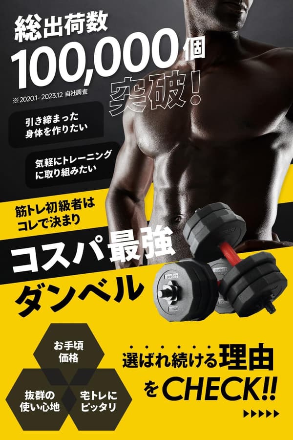 可変式ダンベル 5kg/10kg/20kg 2個セット【滑りにくいグリップ】筋トレ・宅トレ用
