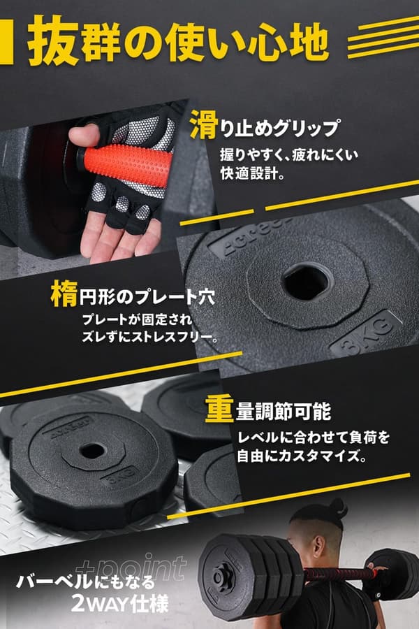 可変式ダンベル 5kg/10kg/20kg 2個セット【滑りにくいグリップ】筋トレ・宅トレ用