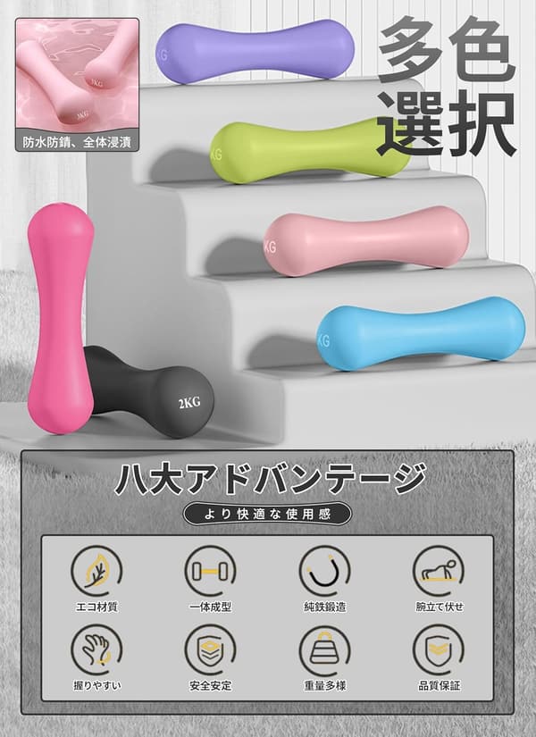 ダンベル 2個セット（1kg/2kg/3kg/4kg/5kg）ソフトコーティング 筋トレ・リハビリ用