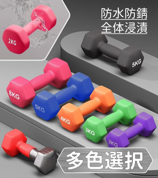 筋トレ＆ダイエット用エコダンベル【2個セット・選べる8色・1kg～10kg】