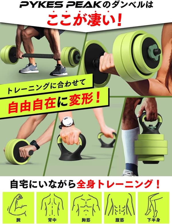 可変式ダンベルセット（5kg～20kg）とプッシュアップバー付き | ホームジム向け筋トレ器具