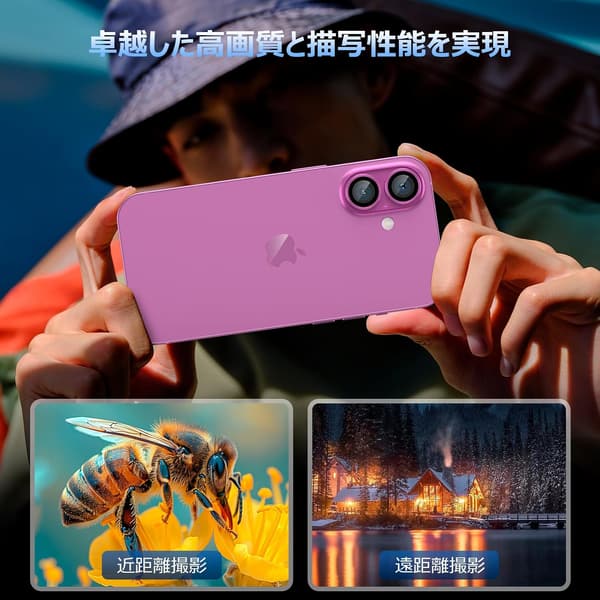 iPhone 16/16 Plus用 9H強化ガラスカメラプロテクター 黒縁ピンク