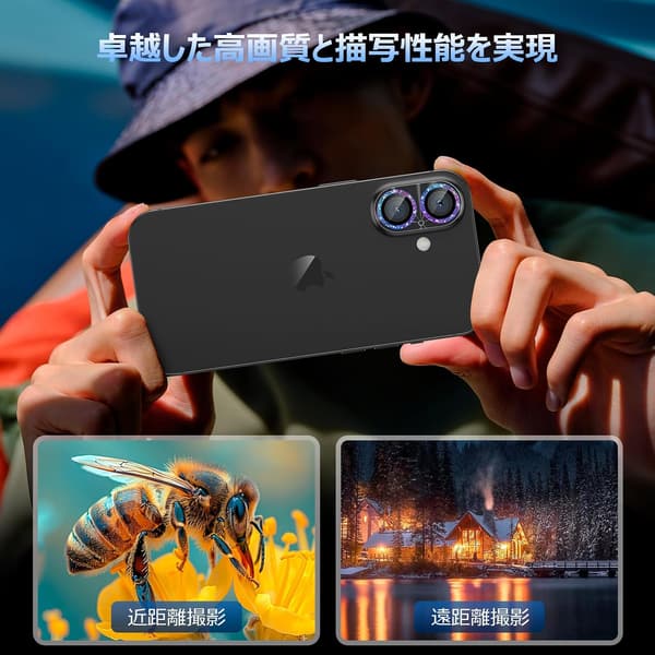 iPhone 16/16 Plus用 9H強化ガラスカメラカバー 黒縁取り・極薄・耐衝撃