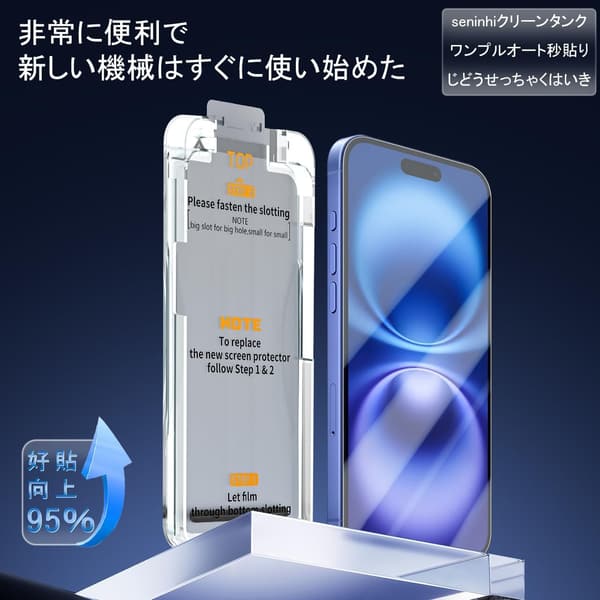 iPhone 16 用 旭硝子製 ガイド枠付き強化ガラスフィルム 2枚セット【硬度9H・指紋防止・気泡なし】