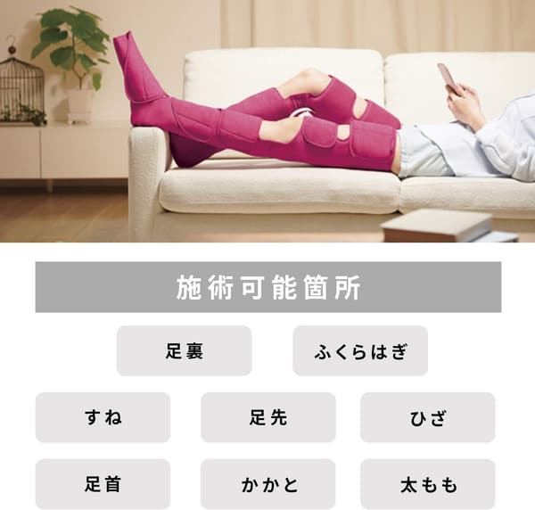 温感機能搭載 パナソニック エアーマッサージャー レッグリフレ ピンク