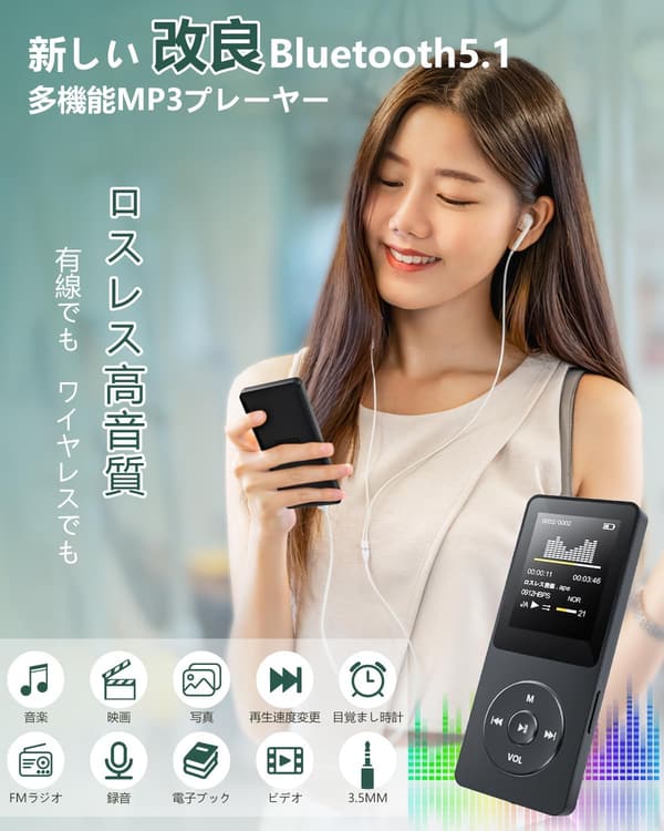 Bluetooth5.1対応 32GB内蔵スマートMP3プレーヤー ブラック【HIFI音質・スピーカー付き】