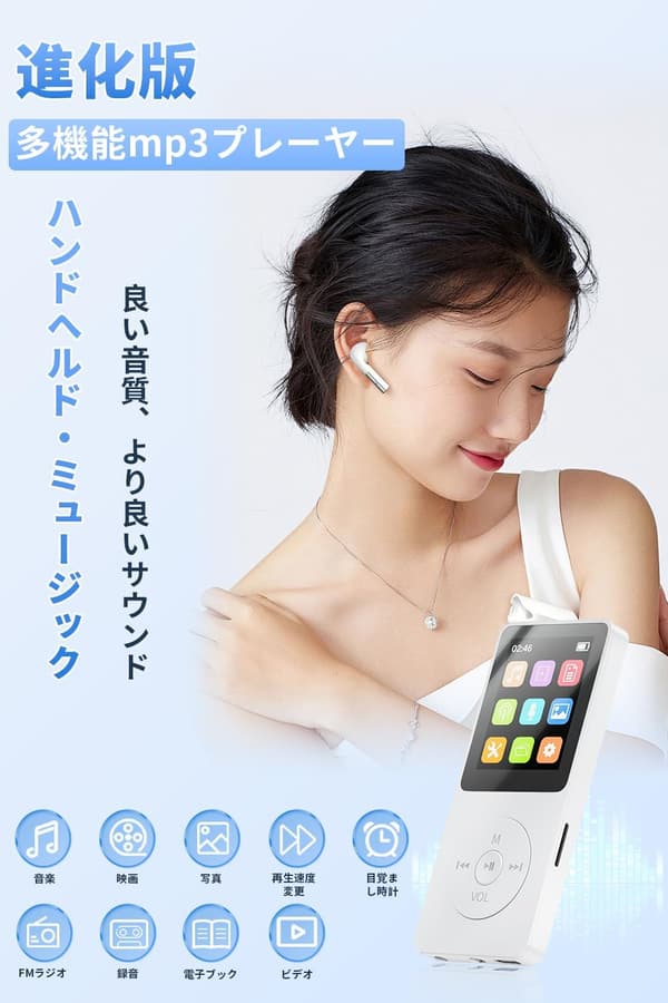 Bluetooth5.2対応 音楽特化型 MP3プレーヤー 32GB内蔵・128GB拡張 HIFI音質 小型軽量 日本語取説