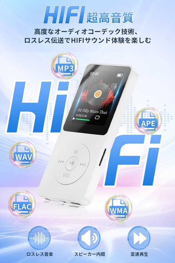 Bluetooth5.2対応 音楽特化型 MP3プレーヤー 32GB内蔵・128GB拡張 HIFI音質 小型軽量 日本語取説