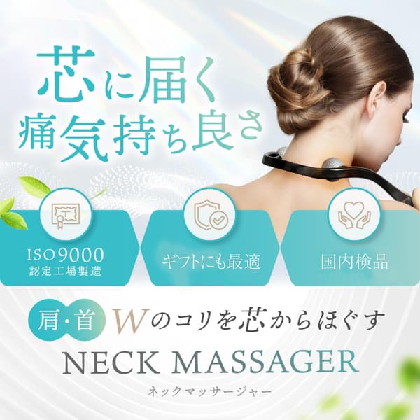 誕生日プレゼント ブラック ネックマッサージャー 首肩こり解消ツボ押しグッズ