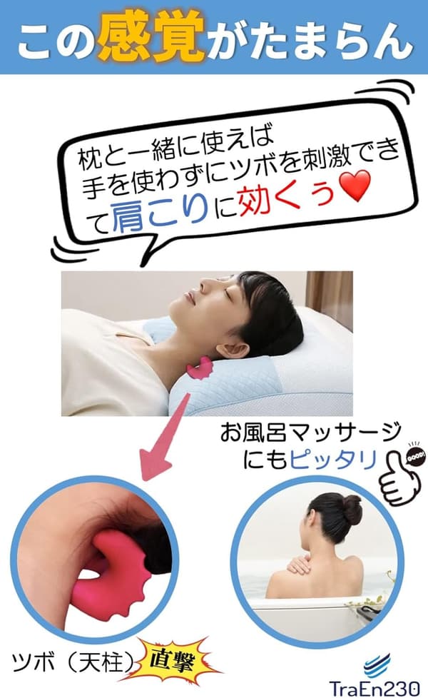 首の疲れ 解消グッズ お風呂用マッサージ器具