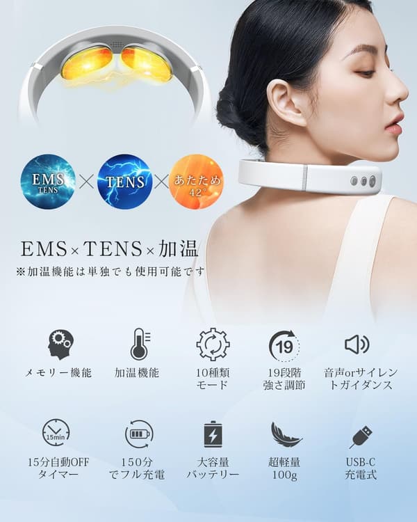 ネックケアリラクゼーション器 EMS&TENS W効果 ホットケア 19段階調整 静音 日本語音声ガイダンス 男女兼用 プレゼント 2025新登場