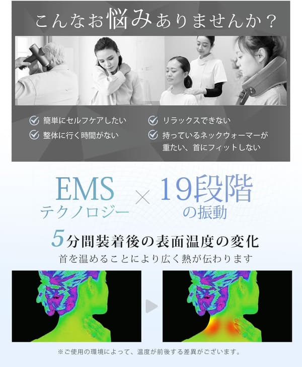ネックケアリラクゼーション器 EMS&TENS W効果 ホットケア 19段階調整 静音 日本語音声ガイダンス 男女兼用 プレゼント 2025新登場