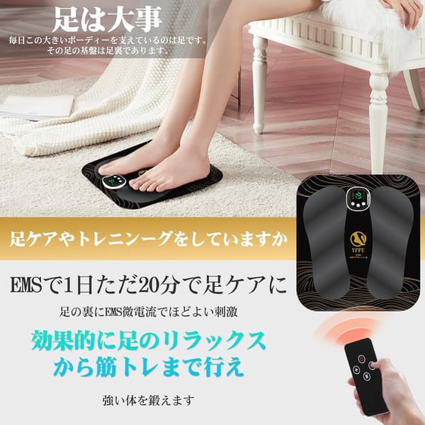 敬老の日・母の日・父の日に最適 EMSフットマット 足裏ケア リモコン付き 8種モード 充電式