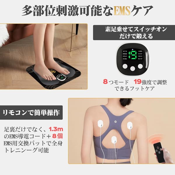 敬老の日・母の日・父の日に最適 EMSフットマット 足裏ケア リモコン付き 8種モード 充電式