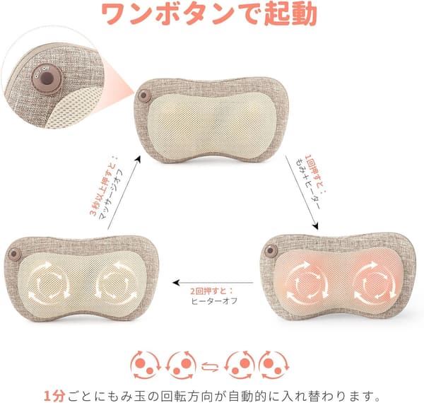 父の日・母の日ギフト 温熱付き首腰マッサージクッション マッサージャー ベージュ