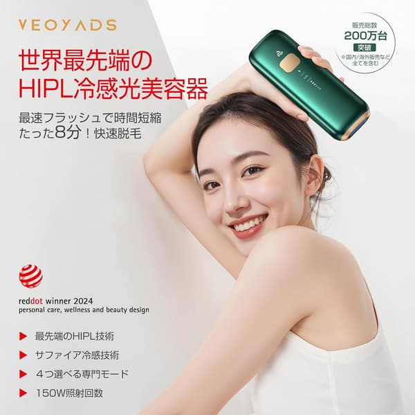 家庭用光脱毛器 CRYSTAL HIPL - サファイア技術・瞬間冷却機能搭載、150万発・5段階調整、全身対応、男性・女性兼用 - 誕生日ギフト・記念日に最適