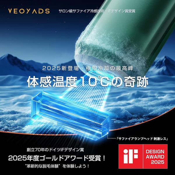 家庭用光脱毛器 CRYSTAL HIPL - サファイア技術・瞬間冷却機能搭載、150万発・5段階調整、全身対応、男性・女性兼用 - 誕生日ギフト・記念日に最適