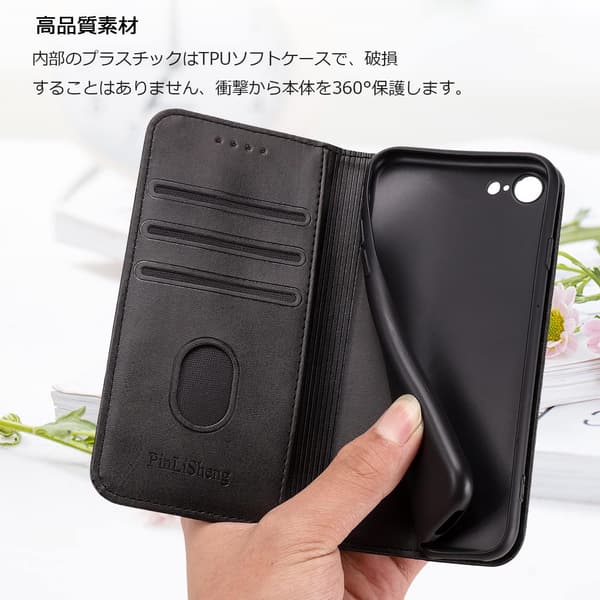 iPhone SE2/SE3/iPhone 8/7 手帳型PUレザースマホケース ブラック 360度保護 カード収納 マグネット式