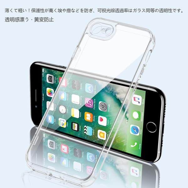 iPhone SE 第3世代/第2世代/8/7用 軽量クリアケース 耐衝撃 米軍MIL規格 W対応 ストラップホール付き