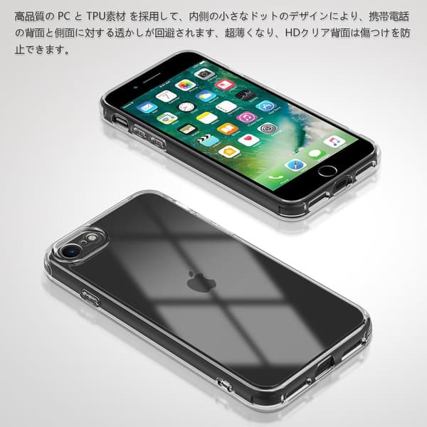 iPhone SE 第3世代/第2世代/8/7用 軽量クリアケース 耐衝撃 米軍MIL規格 W対応 ストラップホール付き