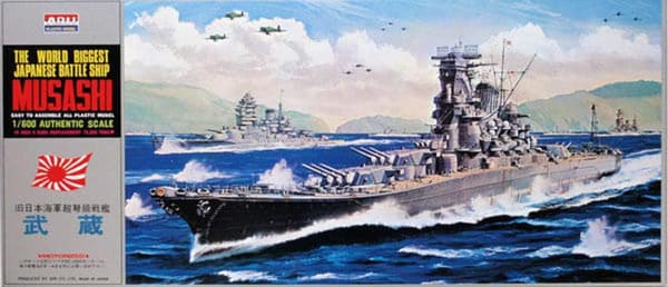 戦艦武蔵 1/600 スケールモデル【マイクロエース】