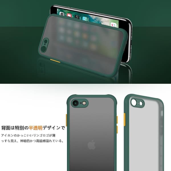 iPhone SE 第3世代・第2世代用 軽量耐衝撃ケース 半透明マットタイプ【MIL規格】グリーン