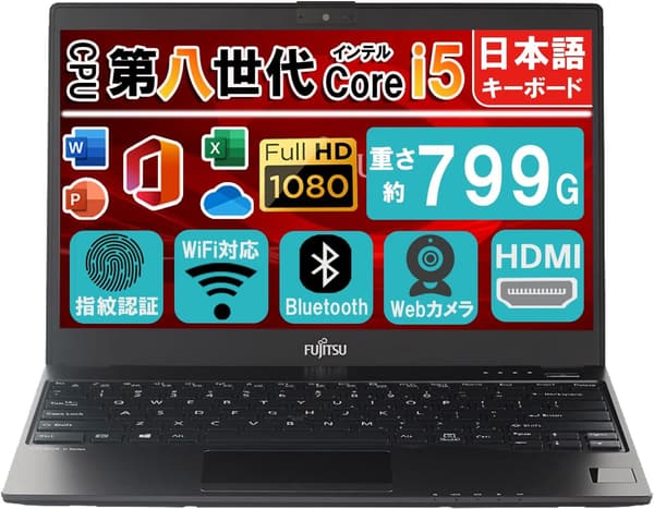 整備済み FUJITSU LIFEBOOK U938 ノートパソコン (Win11/Office 2019/13.3インチ/FHD/12GB/SSD512GB)