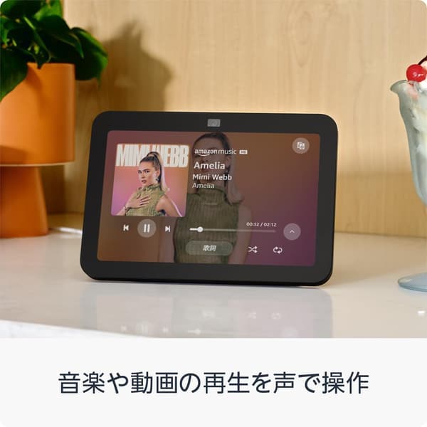 HDスマートディスプレイ Echo Show 8 第3世代（2024年発売） - Alexa対応、13MPカメラ、空間オーディオ【チャコール】