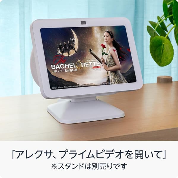 HDスマートディスプレイ Echo Show 8 第3世代（2024年発売） - Alexa対応、13MPカメラ、空間オーディオ【チャコール】