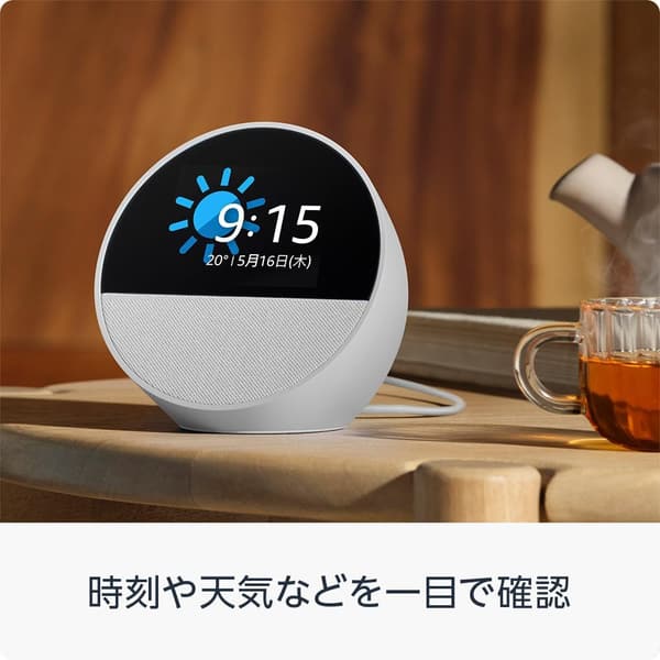 スマートアラームクロック「Echo Spot」（2024年発売） - Alexa対応、鮮やかな音質 | ブラック