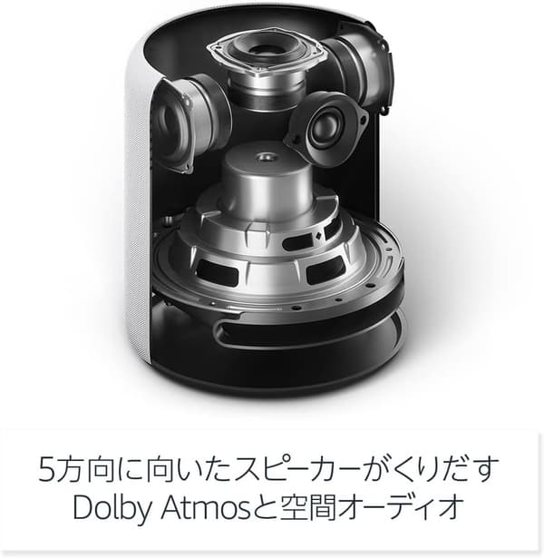 Dolby Atmos & Alexa対応 Echo史上最高音質のスマートスピーカー｜グレーシャーホワイト