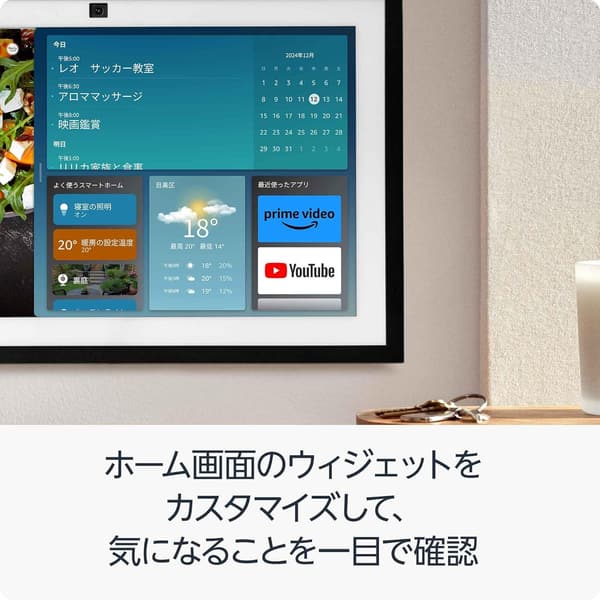 エコーショー15 (第2世代) - 15.6インチ フルHDスマートディスプレイ with Alexa & Fire TV機能