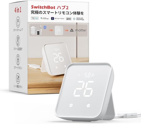 スマートリモコンハブ2 赤外線家電管理 Alexa・Google Home対応 温湿度計・光センサー機能付き