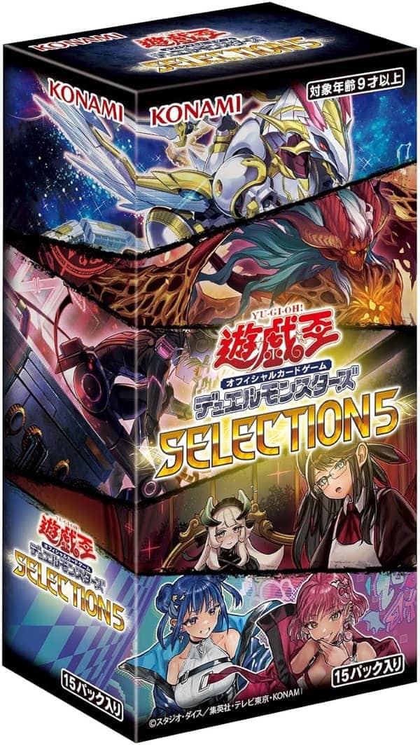 遊戯王OCG セレクション5 コレクターズエディション