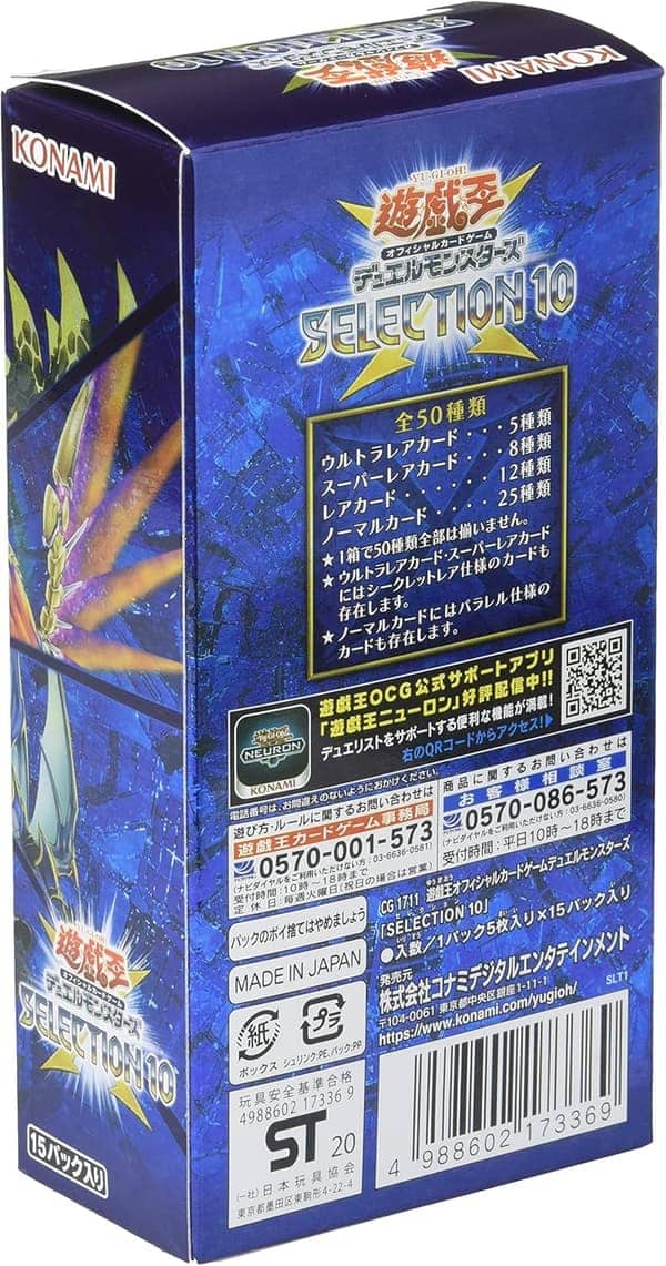 遊戯王OCG デュエルモンスターズ SELECTION 10 BOX